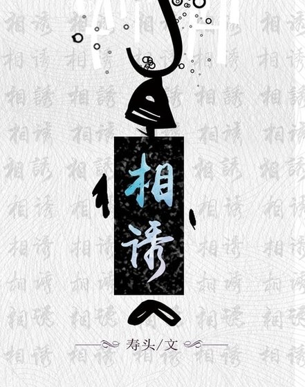 两相欢（gl）