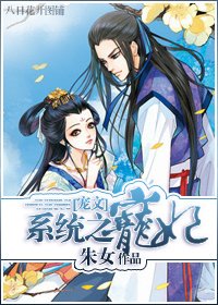 《系统之宠妃》