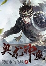 奥术神座