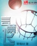 《言禁飞》
