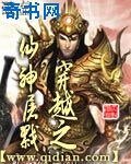 《穿越之仙神屠戮》