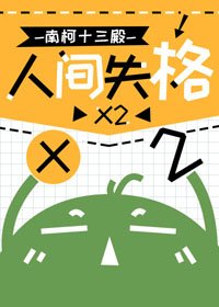 《(BG/綜漫同人)人間失格x2》
