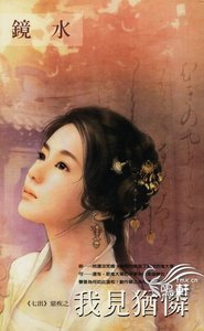 《我见犹怜(七出系列之恶疾)》