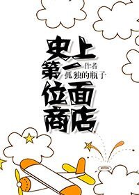 (综漫同人)史上第一位面商店