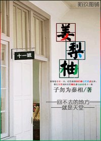 《姜梨柚》