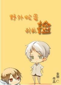 野外蛇蛋别乱捡