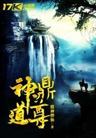 《神鼎道尊》