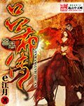《晋王吕布传》