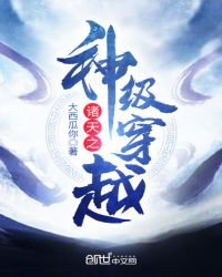 諸天之神級穿越