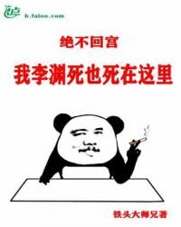 《大唐:绝不回宫!我太上皇死也死在这里!》