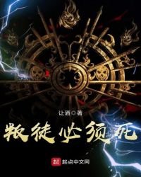《叛徒必须死》