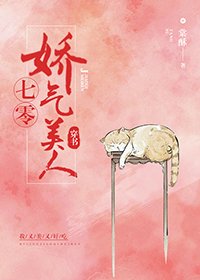 七零娇气美人[穿书] [参赛作品]