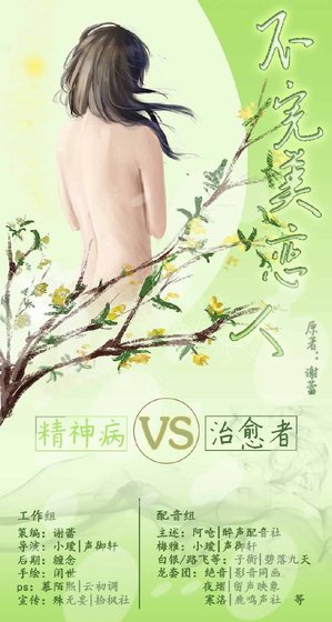 《不完美恋人》