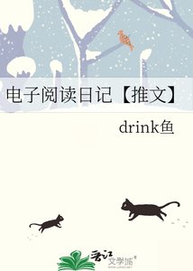 《电子日记【推文】》