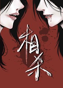 前任是我毒唯怎么办?