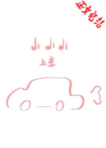 《當死對頭遇上真愛系統》