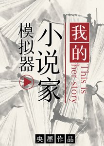 《我的家模拟器》
