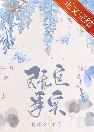既定事实