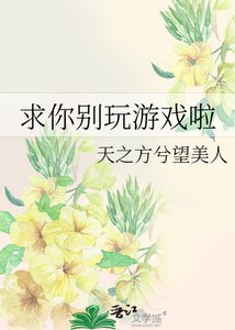(综漫同人)求你别玩游戏啦
