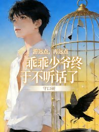 游远点，再远点