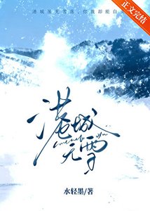《港城無雪》