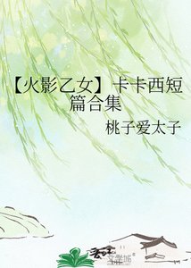 《【卡卡西乙女短篇合集】无蕴》