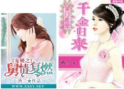 宠婚之舅情复燃/豪门蜜宠千金归来
