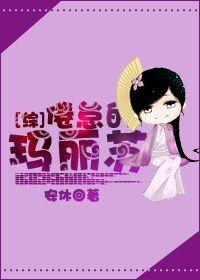 （BG/综漫同人）倦怠的玛丽苏