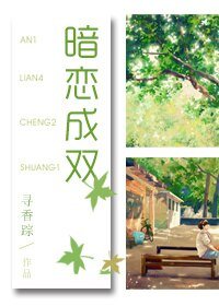 《暗戀成雙/自投羅網》